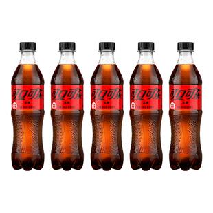 可口可乐无糖可乐500ml*5瓶装0糖碳酸饮料汽水包邮BP
