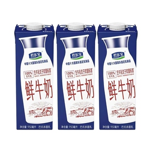 君乐宝鲜牛奶950ml 3瓶巴氏杀菌乳学生儿童营养早餐奶低温鲜奶