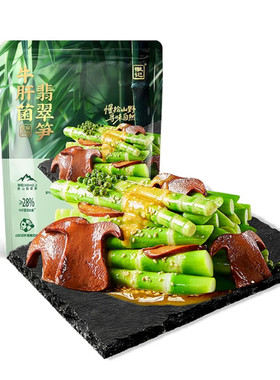 山姆代购徽记牛肝菌翡翠笋椒麻冷