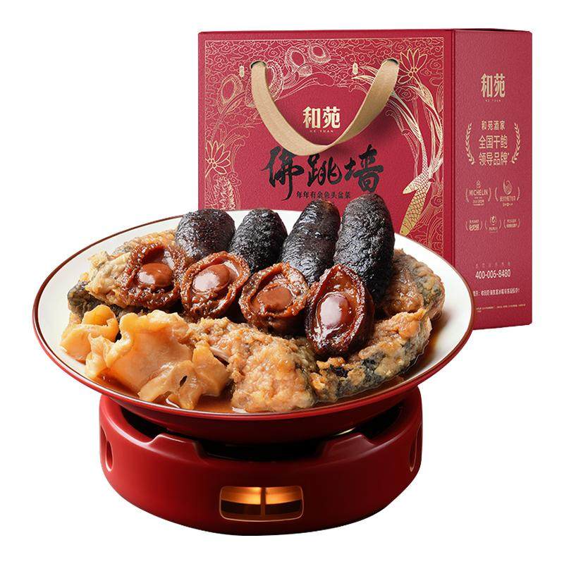 和苑酒家 鱼头佛跳墙年年有鱼家宴大盆菜礼盒预制菜年夜饭半成品,水产肉类/新鲜蔬果/熟食,包装速食菜/预制菜,淘宝优惠券,粉丝福利购,淘宝优惠卷