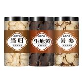 苦参6g地黄10g当归9g中药材正品 官方旗舰店野生正宗片泡水喝煲汤