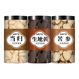 苦参6g地黄10g当归9g中药材正品官方旗舰店野生正宗片泡水喝煲汤