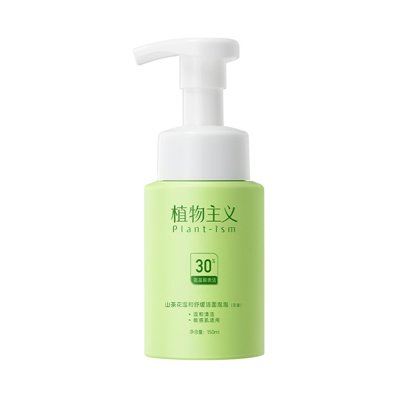 植物主义氨基酸洁面慕斯敏感肌可用洗面奶舒缓温和专用适孕妇女