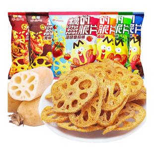 我是不白吃藕的脆片50g番茄味蜂蜜黄油味藕片解馋蔬菜膨化零食