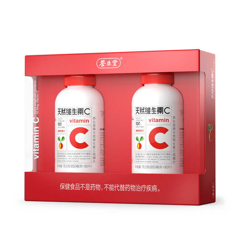 养生堂天然维生素C咀嚼片成人儿童维C片增强免疫力VC正品官方旗舰