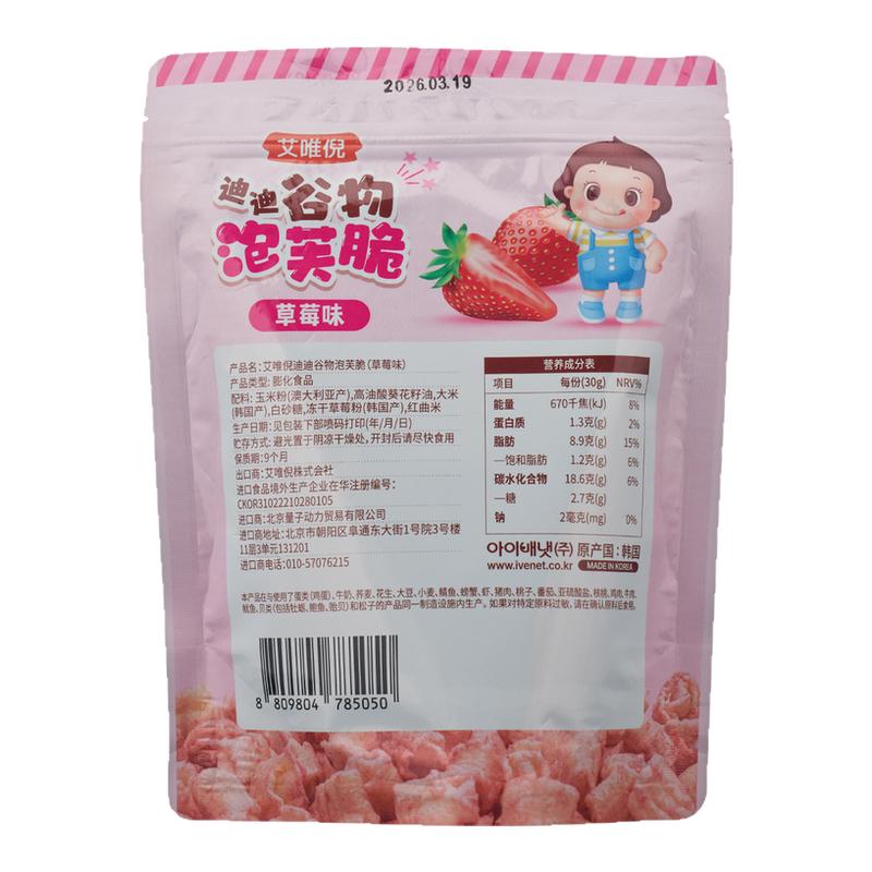 【新品】韩国进口艾唯倪迪迪谷物泡芙脆30g多口味儿童零食