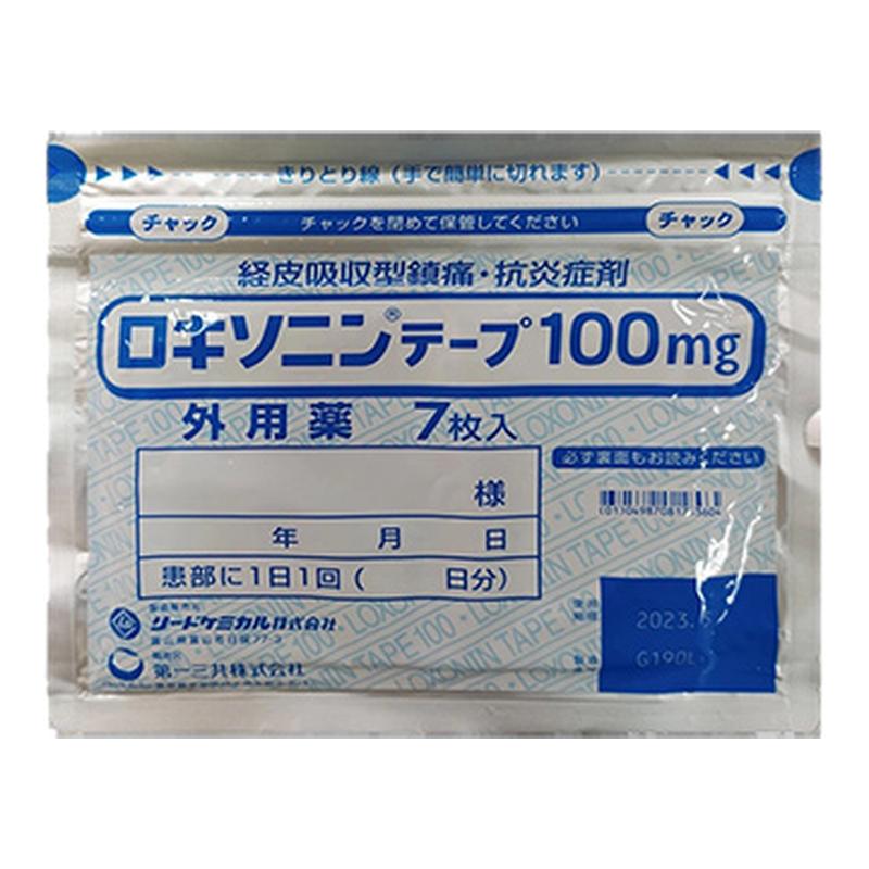 【9包】日本原装第一三共止疼膏药贴消炎镇痛止痛非久光贴膏药贴图片