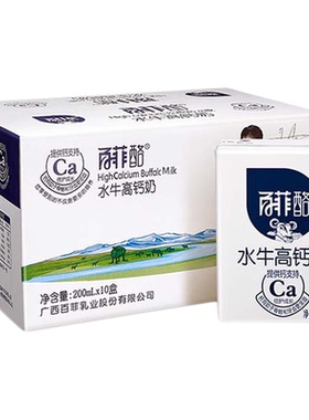 百菲酪高钙水牛奶200ml*10盒调制乳学生儿童早餐牛奶左江
