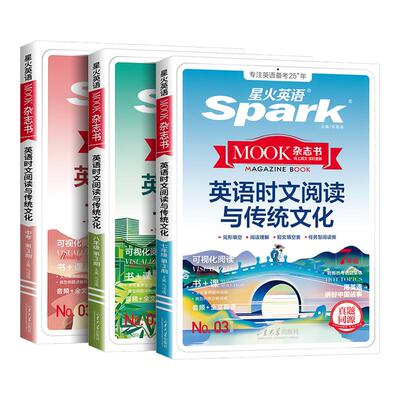 2026新版星火英语时文阅读与传统文化七年级上册八年级九年级初一二下册中考热点短文完形填空小升初阅读理解专项训练阅读新话题