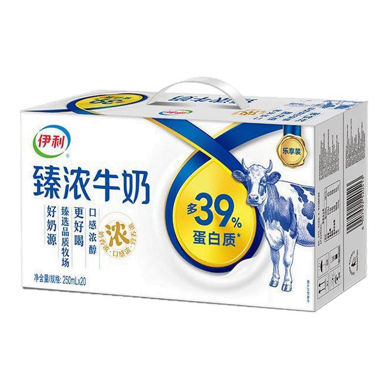 【2月新货】伊利臻浓牛奶250ml*20盒春节送礼整箱正品批发B