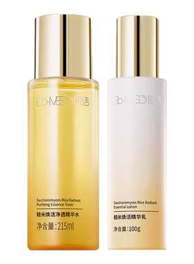 BM肌活糙米水乳2.0控油保湿修护