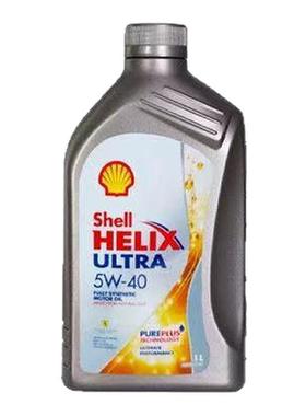 Shell/壳牌灰壳机油5W-40全合成机油超凡喜力汽车机油1L 原装进口