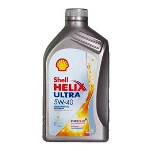 Shell/壳牌灰壳机油5W-40全合成机油超凡喜力汽车机油1L 原装进口