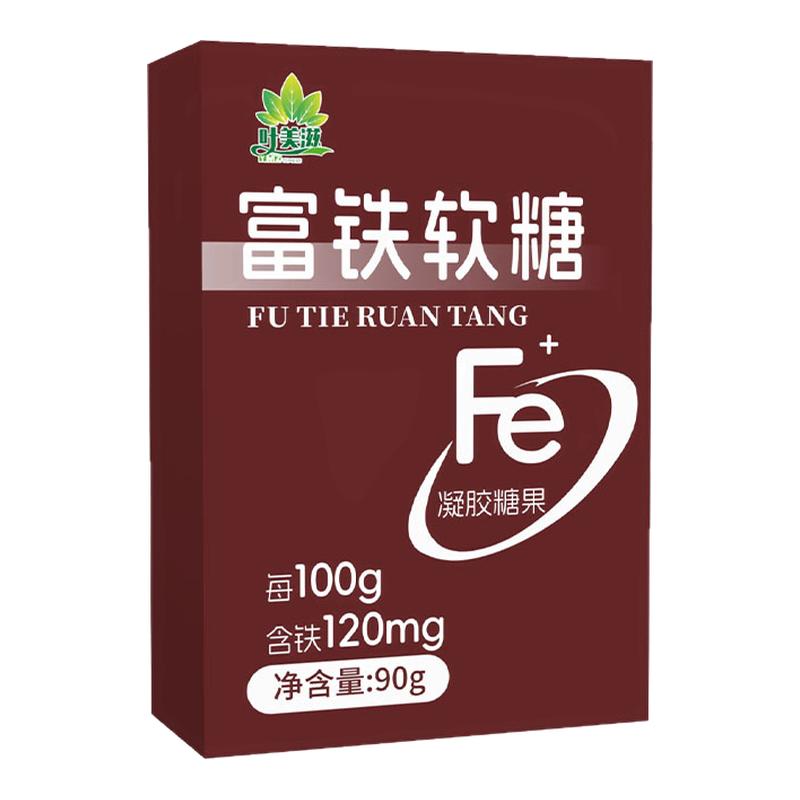 富铁软糖补铁补血女性贫血孕妇红枣即食红润头晕补营养好气色正品