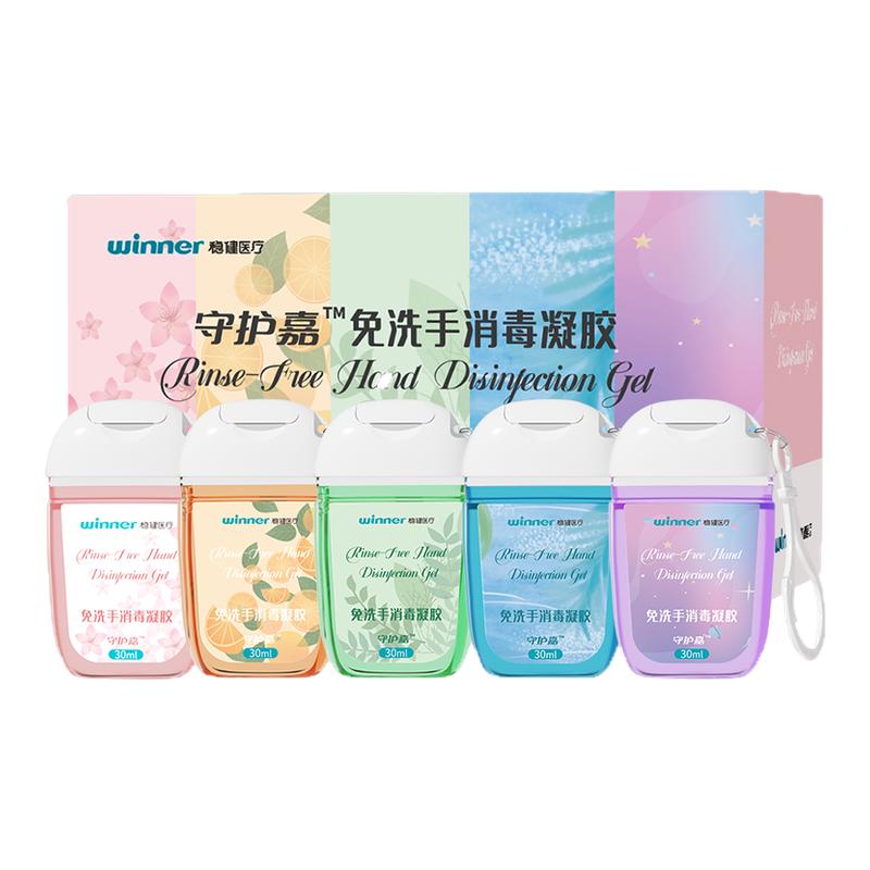 稳健免洗手液消毒液30ml图片