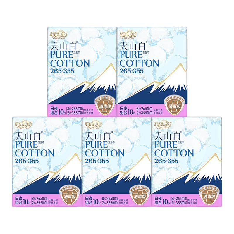 淘淘氧棉天山白消毒级纯棉卫生巾日用夜用组合国标姨妈巾官方正品,洗护清洁剂/卫生巾/纸/香薰,卫生巾,淘宝优惠券,粉丝福利购,淘宝优惠卷