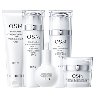 欧诗漫珍珠白水乳套装美白淡斑护肤全套补水女官方旗舰店官网正品