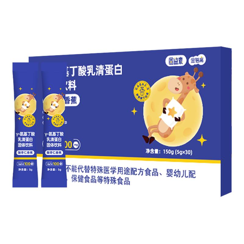 金赛金蓓高氨基丁酸γ酸枣仁儿伽马童gaba生旗舰官方店正品长素