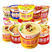 杨掌柜粉面菜蛋10桶装泡面蛋面高人拉面夜宵速食品方便面整箱批发