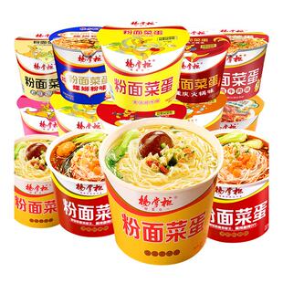 泡面蛋面高人拉面夜宵速食品方便面整箱批发 杨掌柜粉面菜蛋10桶装