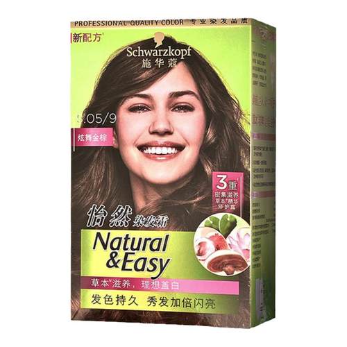 假一罚十【官旗正品】怡然染发膏