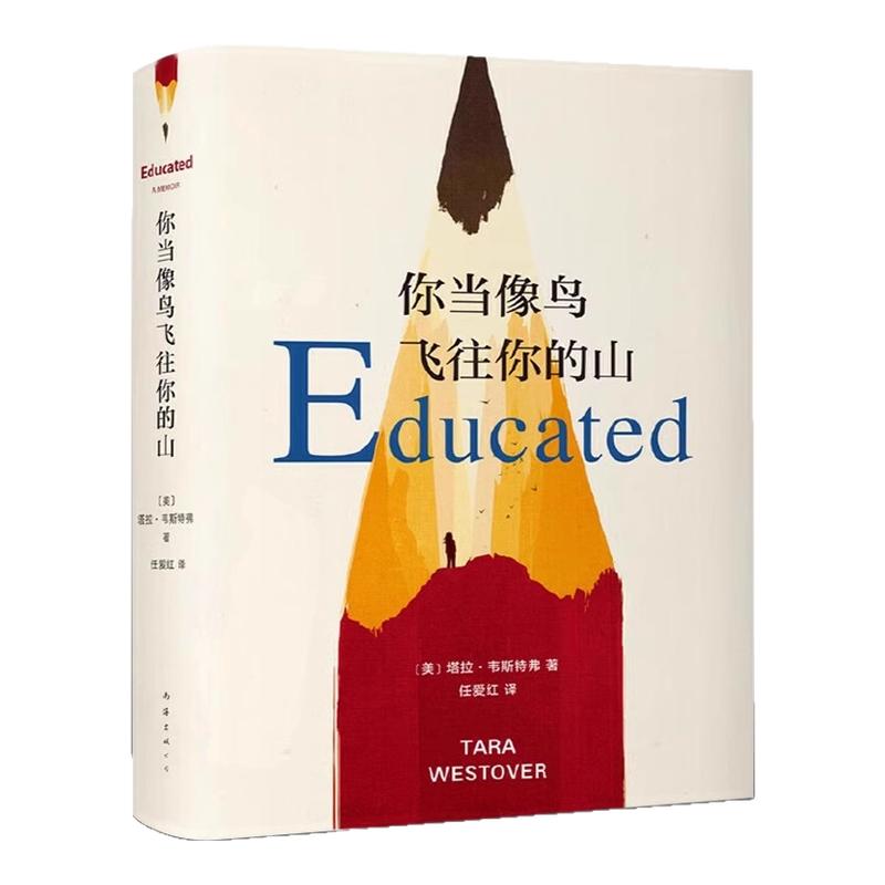 ⭐【主图款】你当像鸟飞往你的山