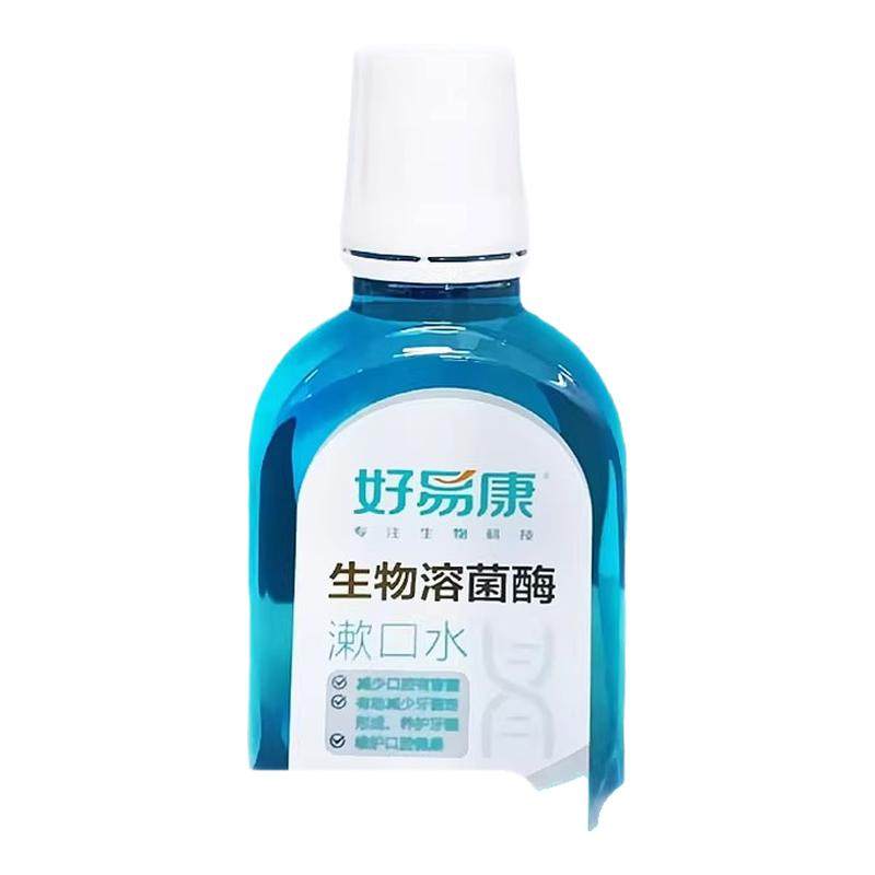 好易康生物溶菌酶漱口水 250ML,保健用品,口腔健康,淘宝优惠券,粉丝福利购,淘宝优惠卷