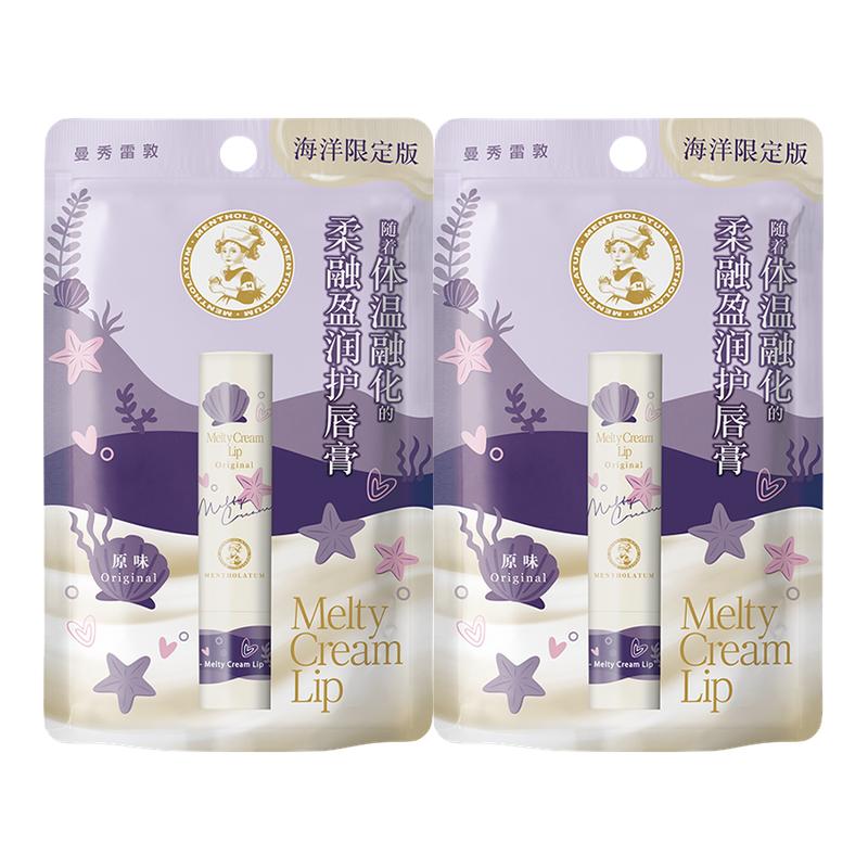 张艺兴同款！海洋限定绵绵慕斯棒