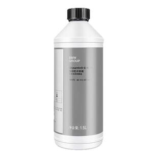 BMW原装原厂专用宝马防冻液冷却液1系3系5系X1X5X6汽车蓝绿水箱宝