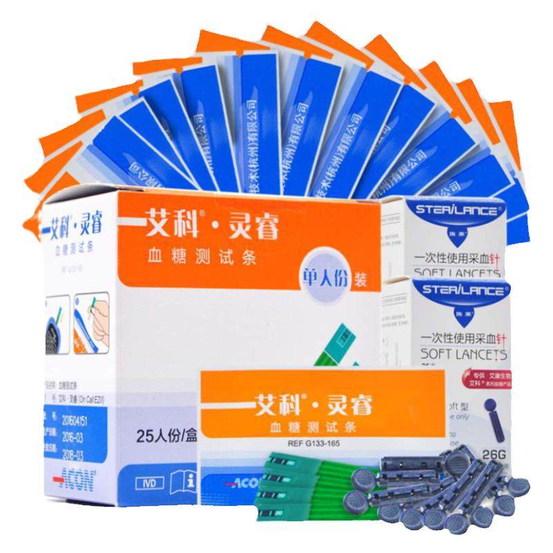 艾科灵睿血糖测试条试纸试片灵睿2血糖仪家用医用检测配采血针头,医疗器械,血糖用品,淘宝优惠券,粉丝福利购,淘宝优惠卷