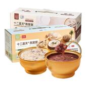十二夏天牛奶黑米燕窝粥无蔗糖即食营养早餐方便速食新年货送礼品