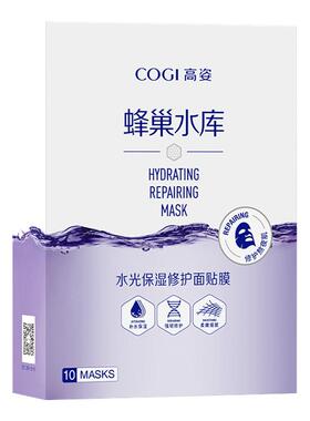 COGI/高姿面膜蜂巢水库补水保湿虾青素紫色熬夜修护舒缓4.0升级版