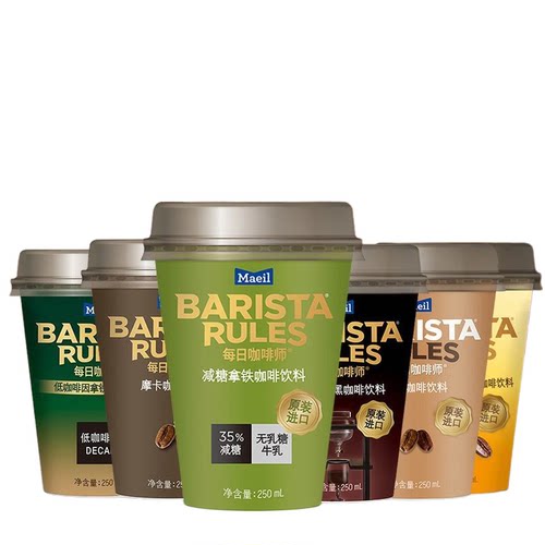 韩国进口每日咖啡师韩国即饮咖啡饮料250ml5杯摩卡咖啡拿铁咖啡液