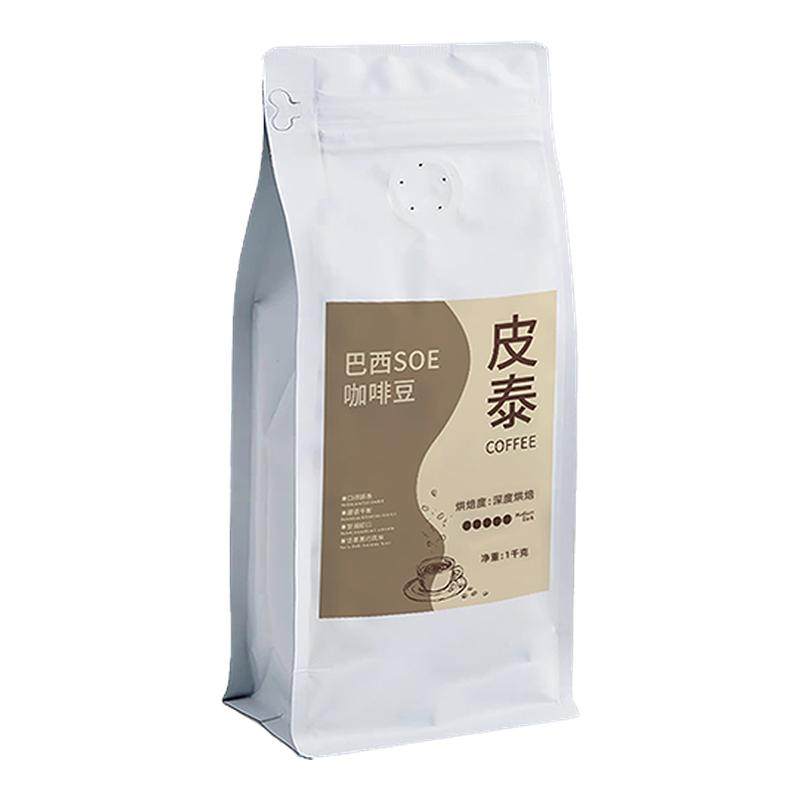 皮泰|巴西之光意式浓缩手冲提神