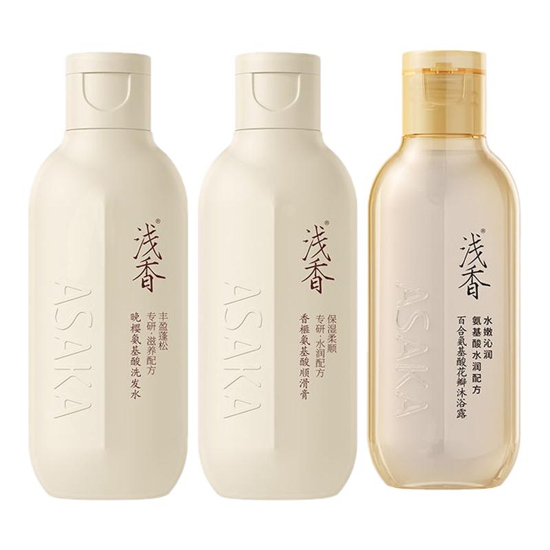 浅香氨基酸洗发水旅行装护发素沐浴露三件套小瓶控油去屑旅游便携