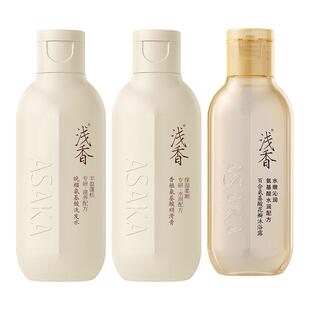 浅香氨基酸洗发水旅行装护发素沐浴露三件套小瓶控油去屑旅游便携