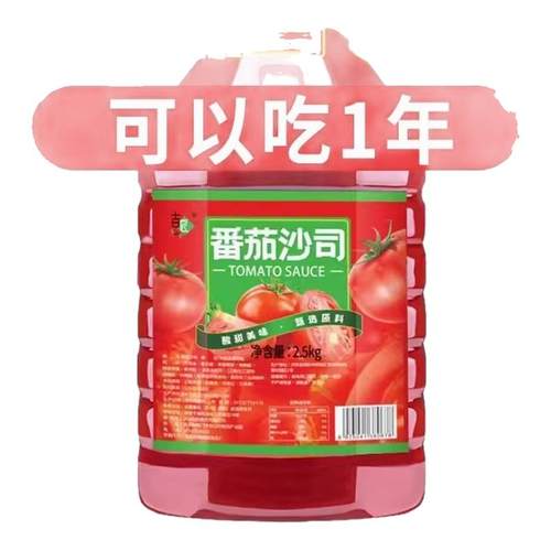超值大桶装番茄沙司酱家用商用手抓饼沙拉酱料西红柿酱蕃茄沙司