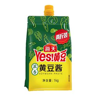 海天浓香黄豆酱1kg挤挤袋装家用商用炒菜拌面火锅蘸料豆瓣酱