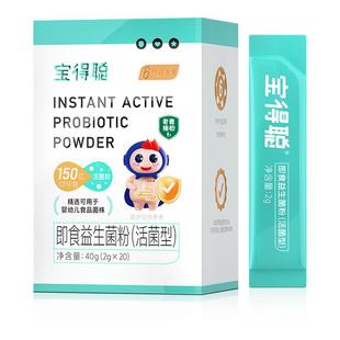 【百补】老爸抽检 润科宝得聪益生菌粉 婴幼儿宝宝敏宝肠道益生元