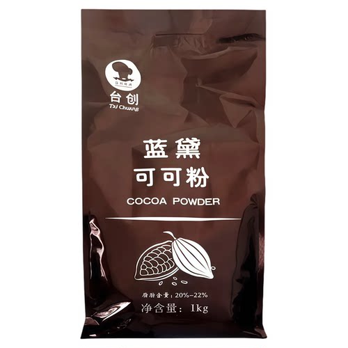 进口蓝黛高脂可可粉1kg烘焙