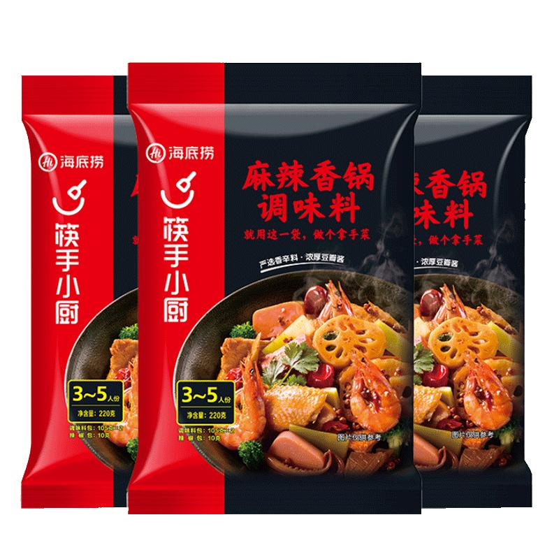 海底捞筷手小厨干锅家用火锅底料