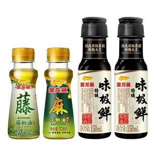金龙鱼花藤椒油70ml酱油150ml组合 油碟米线专用火锅蘸料调味