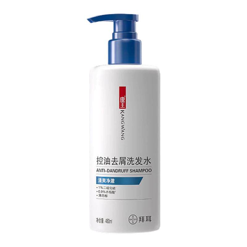 康王止痒去屑洗发水二硫化硒洗发液控油蓬松洗头膏无硅油温和