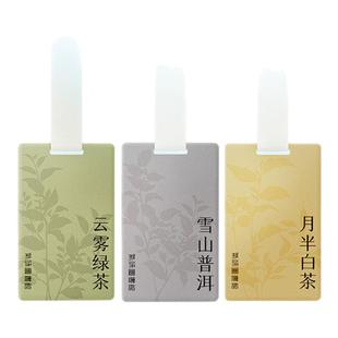 汽车香氛车内卡片衣柜持久扩香 气味图书馆茶车载香片滴滴专车同款