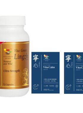 【渠道】维特健灵野生五色灵芝72粒+宁心20粒提高睡眠质量安神