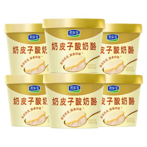君乐宝奶皮子酸奶120g*6杯低温香浓口味酸奶网红美食小吃