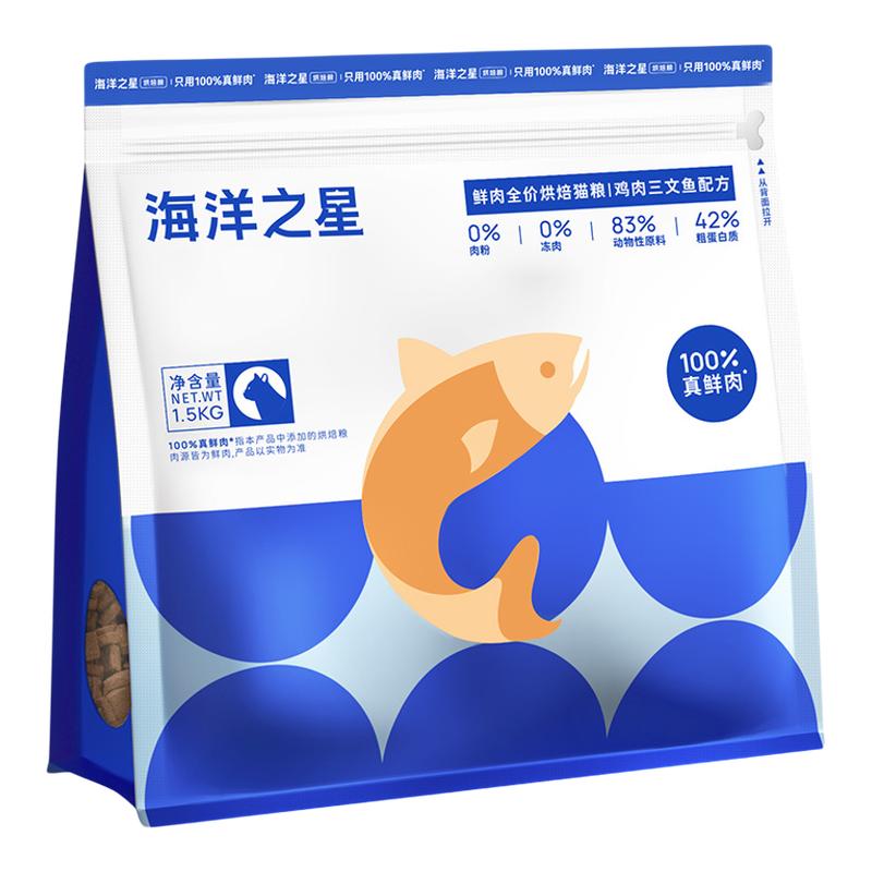 海洋之星低温烘焙猫粮1.5kg 元103，赠150g 下单： - 线报酷