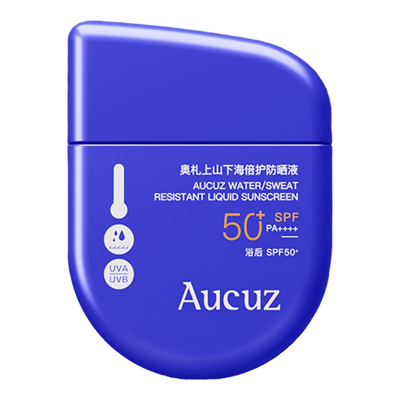 Aucuz奥札上山下海防晒防紫外线