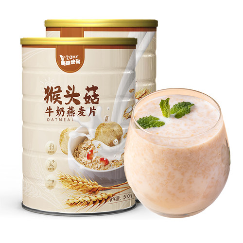 猴头菇牛奶燕麦片高钙营养早餐