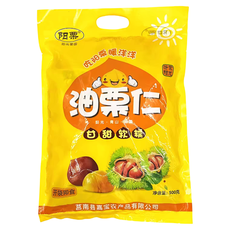 阳栗油栗仁500g休闲零食即食甘栗仁熟制栗仁板栗仁独立小包装零食